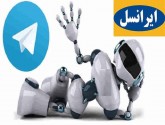 تغذیه ربات MTN Pro Bot@ از اطلاعات لورفته سه‌سال قبل ایرانسل