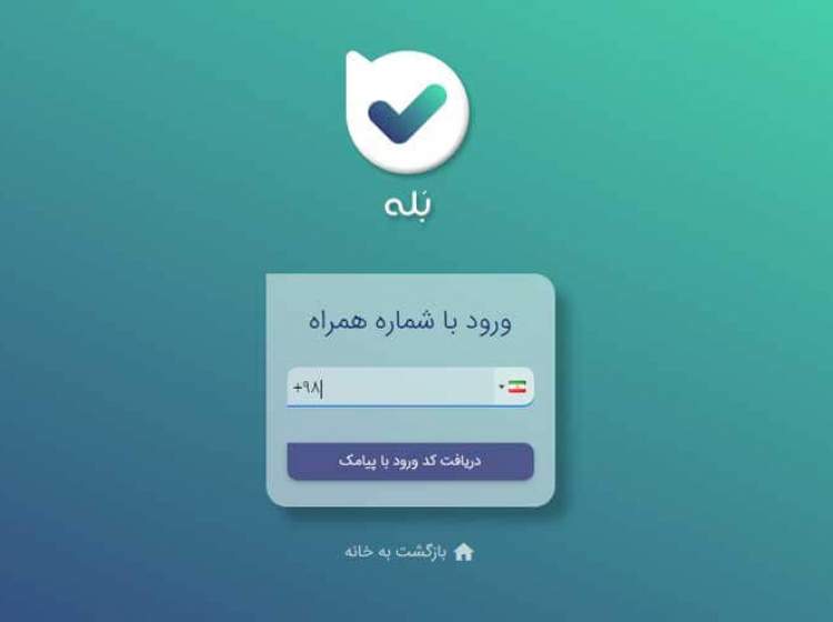 لو رفتن سیستم مانیتورینگ پیام‌رسان «بله»